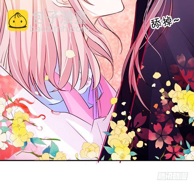 這個狐仙有點兇 - 讓我嚐嚐你的蛋包飯！(1/2) - 4