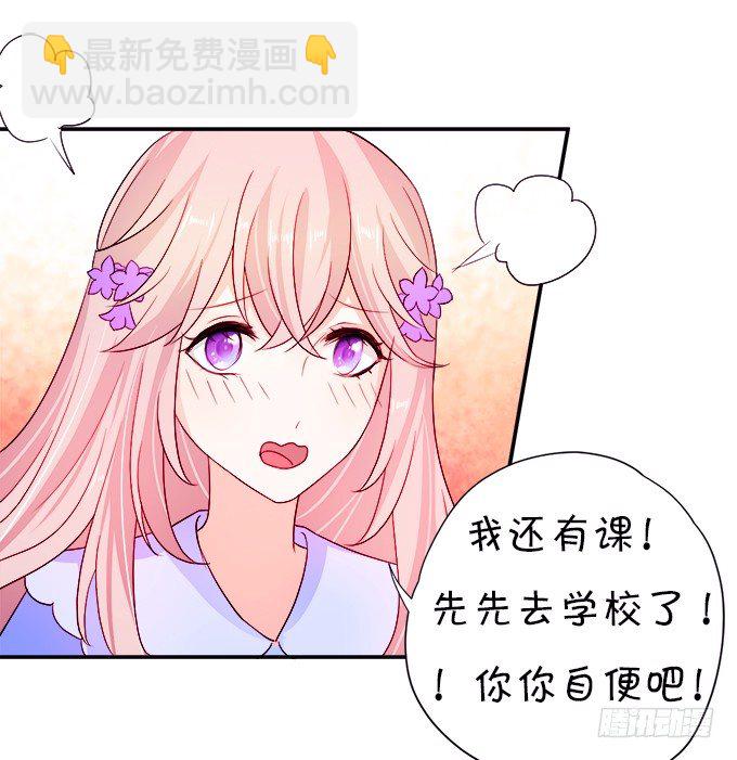 這個狐仙有點兇 - 讓我嚐嚐你的蛋包飯！(1/2) - 1