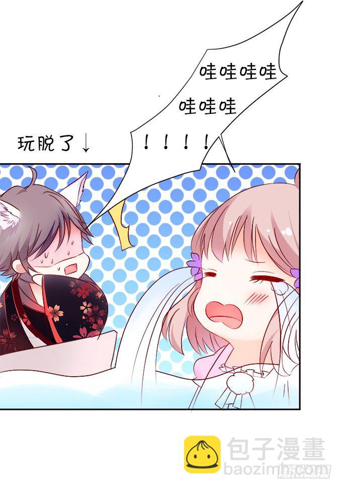 這個狐仙有點兇 - 讓我嚐嚐你的蛋包飯！(1/2) - 5