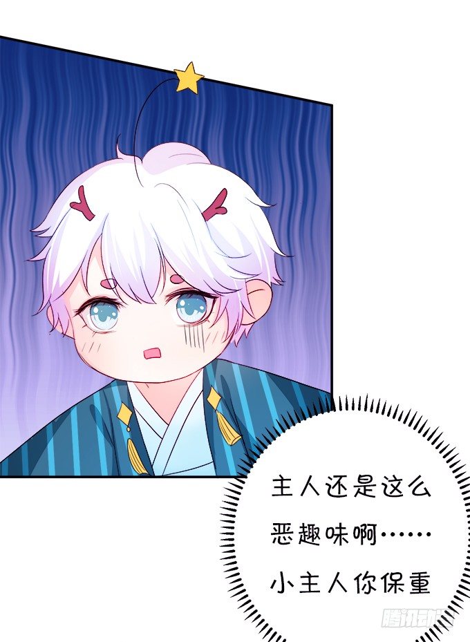 這個狐仙有點兇 - 讓我嚐嚐你的蛋包飯！(2/2) - 1