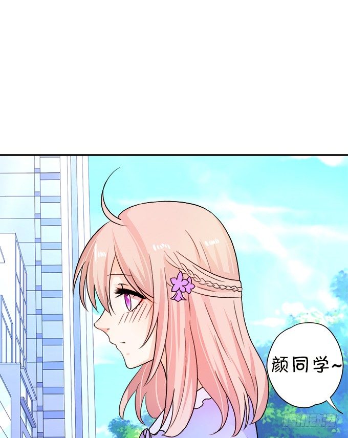 這個狐仙有點兇 - 讓我嚐嚐你的蛋包飯！(2/2) - 7