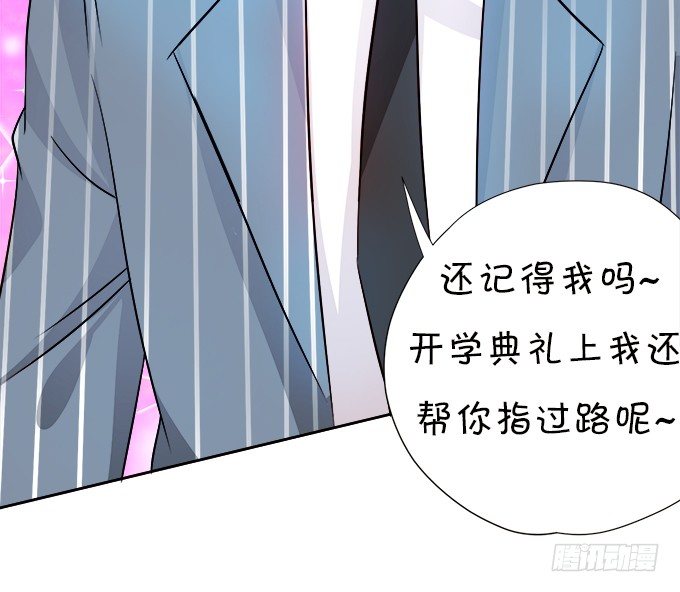 這個狐仙有點兇 - 讓我嚐嚐你的蛋包飯！(2/2) - 7