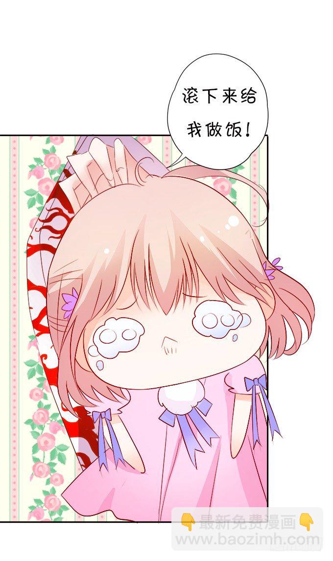 這個狐仙有點兇 - 讓我嚐嚐你的蛋包飯！(1/2) - 7