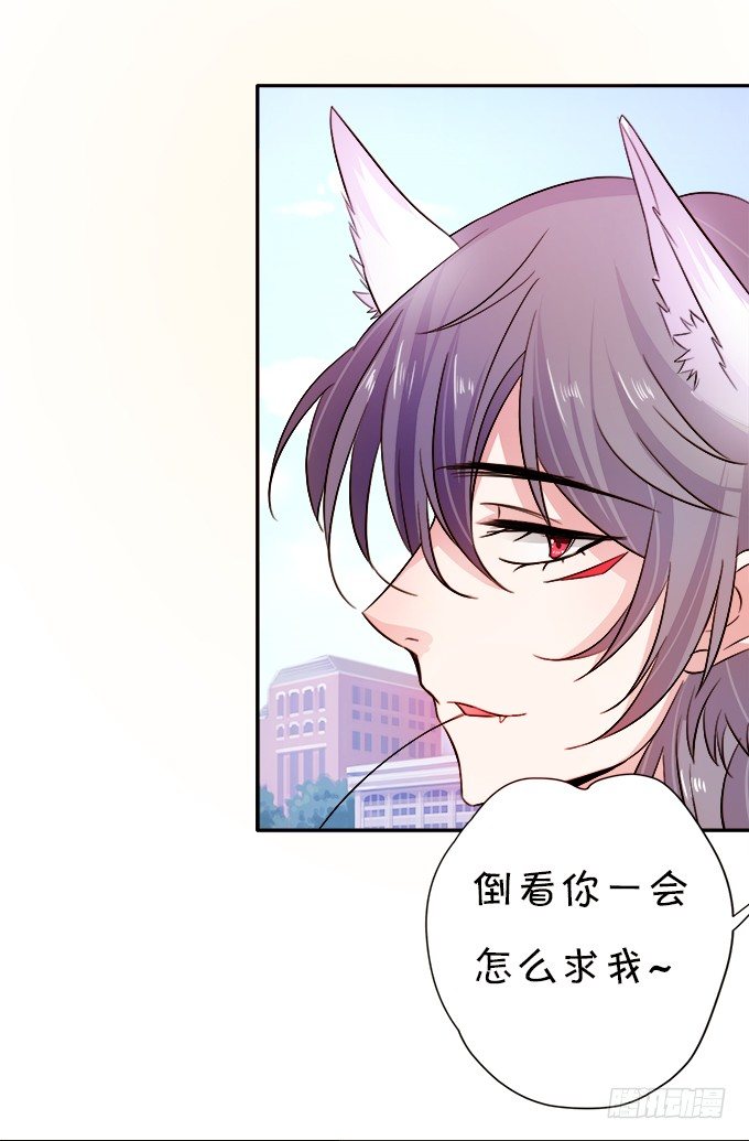 這個狐仙有點兇 - 讓我嚐嚐你的蛋包飯！(2/2) - 4