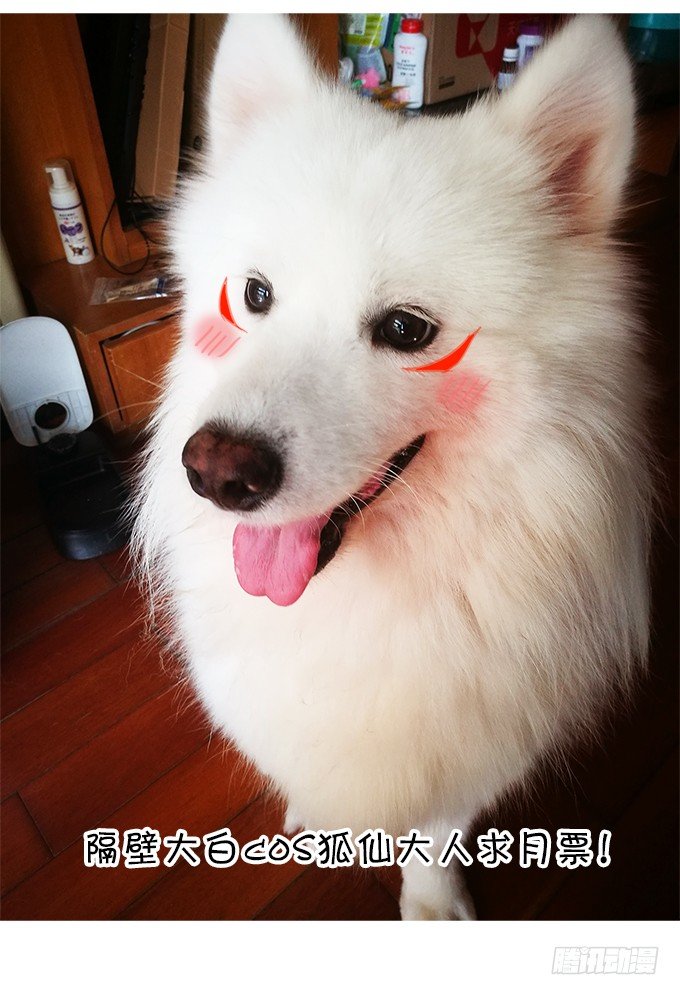 這個狐仙有點兇 - 讓我嚐嚐你的蛋包飯！(2/2) - 1