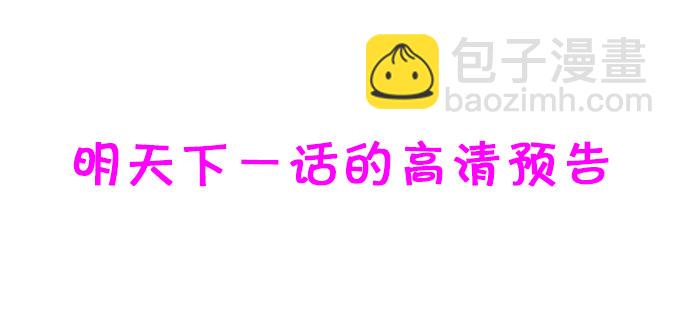 這個狐仙有點兇 - 讓我嚐嚐你的蛋包飯！(2/2) - 3