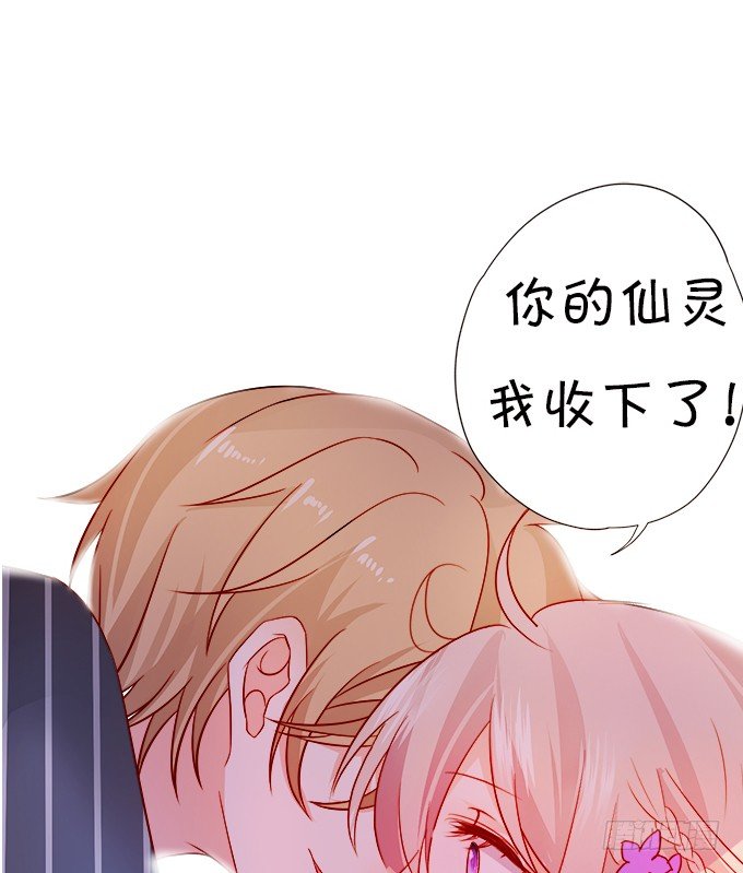 這個狐仙有點兇 - 讓我嚐嚐你的蛋包飯！(2/2) - 4