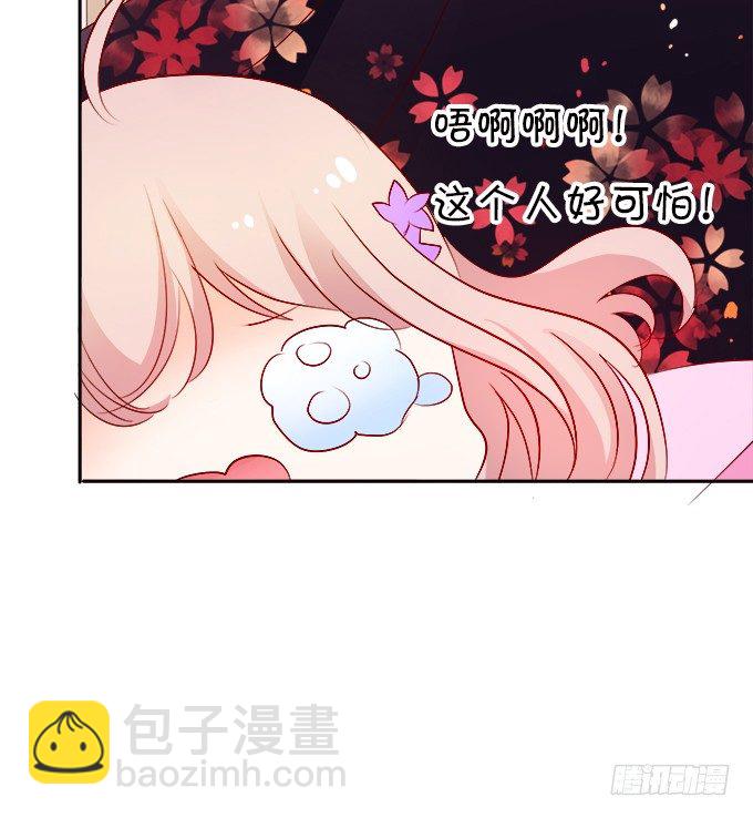 這個狐仙有點兇 - 讓我嚐嚐你的蛋包飯！(1/2) - 1