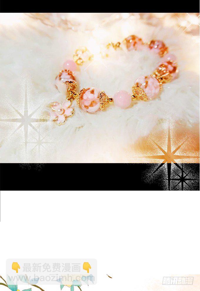 這個狐仙有點兇 - 讓我嚐嚐你的蛋包飯！(2/2) - 2