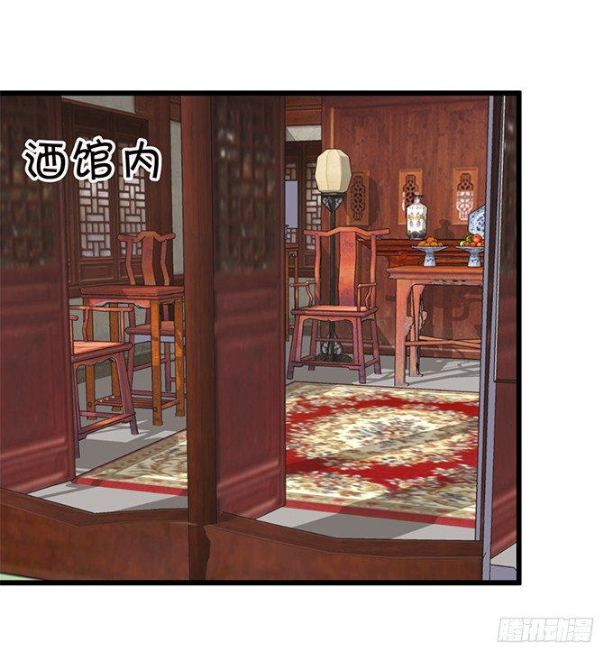 這個狐仙有點兇 - 你你！你怎麼?!(1/2) - 2