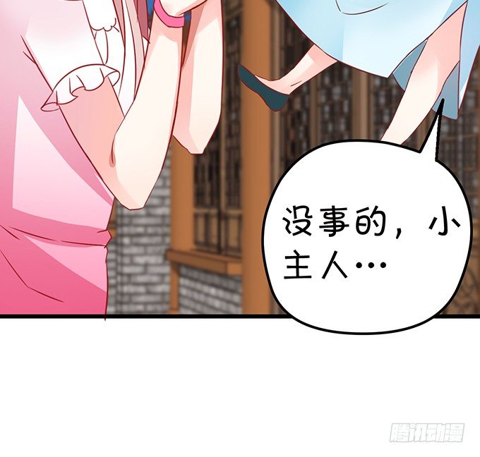 這個狐仙有點兇 - 你你！你怎麼?!(1/2) - 1