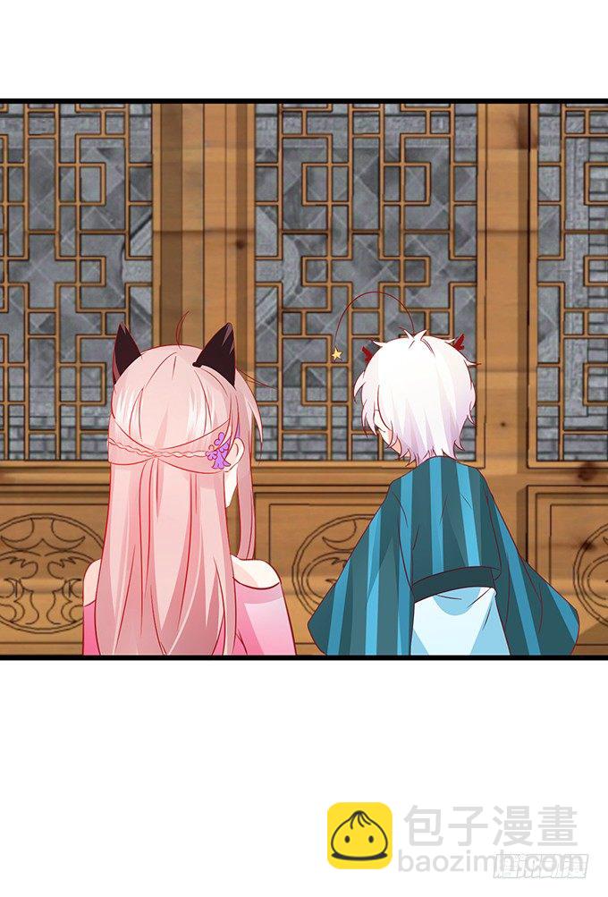 這個狐仙有點兇 - 你你！你怎麼?!(1/2) - 3