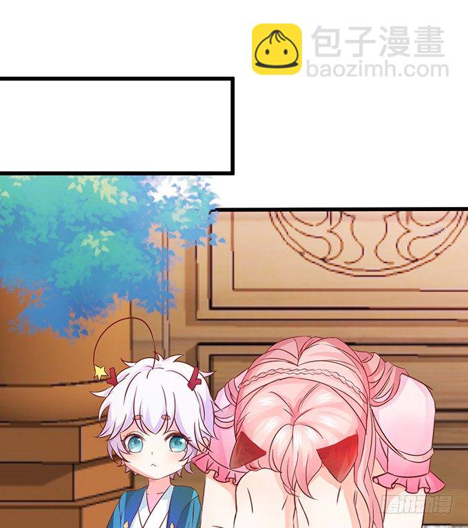 這個狐仙有點兇 - 你你！你怎麼?!(1/2) - 4