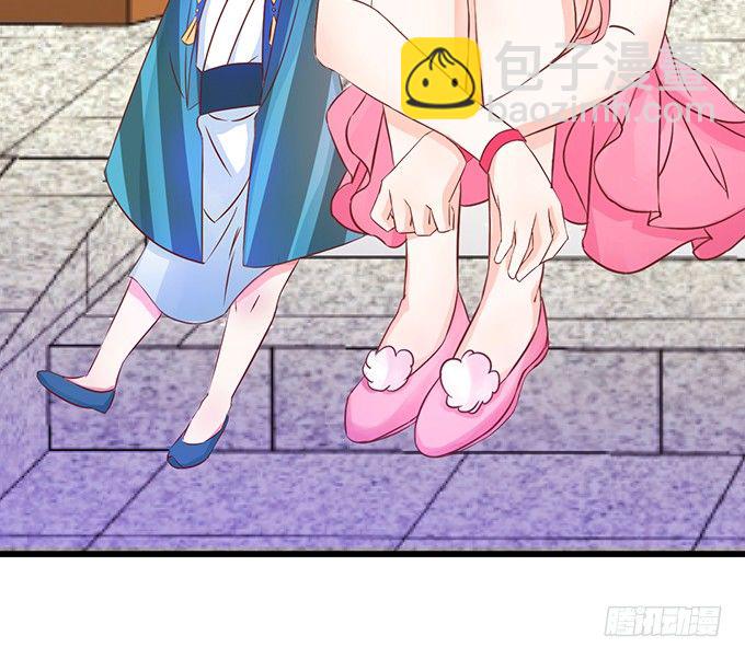 這個狐仙有點兇 - 你你！你怎麼?!(1/2) - 5