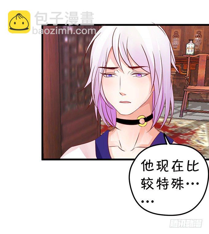 這個狐仙有點兇 - 你你！你怎麼?!(1/2) - 1