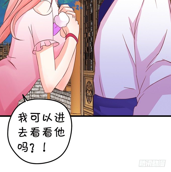 這個狐仙有點兇 - 你你！你怎麼?!(1/2) - 3