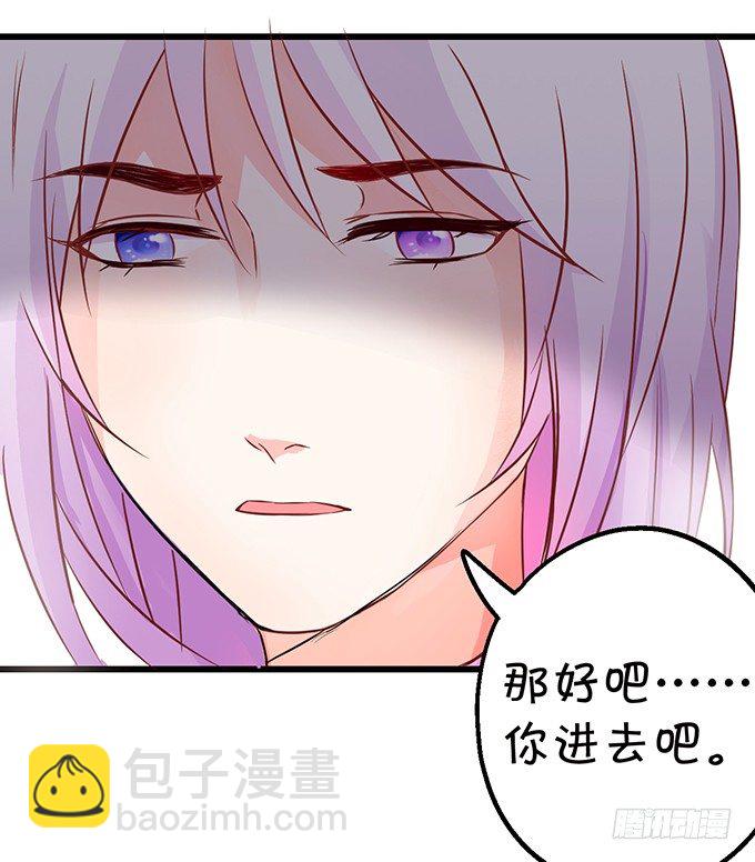 這個狐仙有點兇 - 你你！你怎麼?!(1/2) - 4