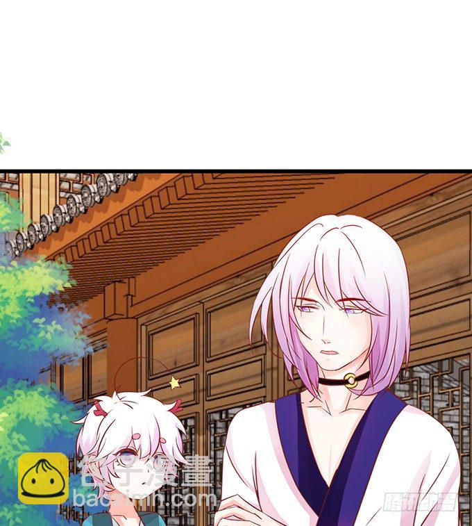 這個狐仙有點兇 - 你你！你怎麼?!(1/2) - 6