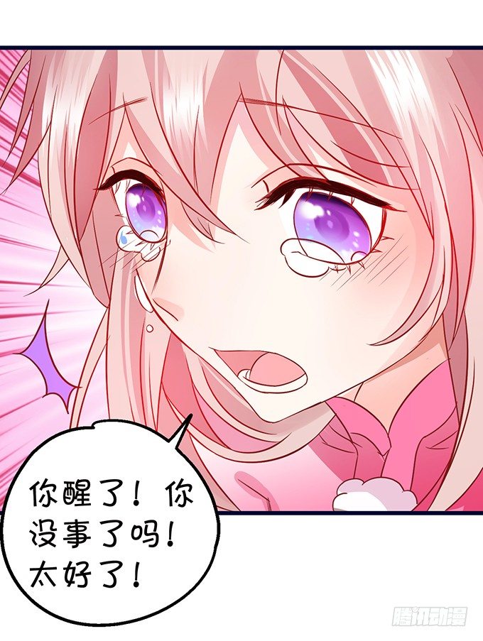 這個狐仙有點兇 - 你你！你怎麼?!(1/2) - 7