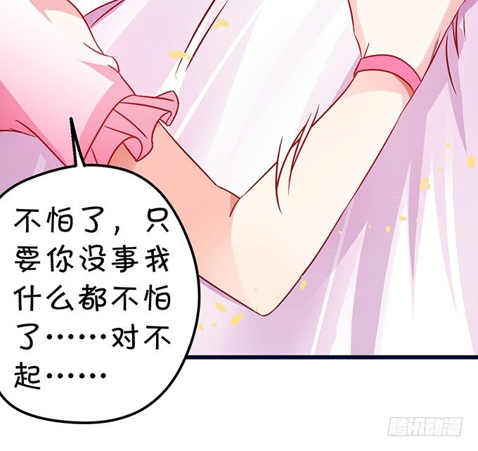 這個狐仙有點兇 - 你你！你怎麼?!(2/2) - 5