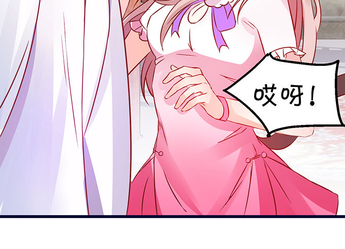 這個狐仙有點兇 - 你你！你怎麼?!(2/2) - 1