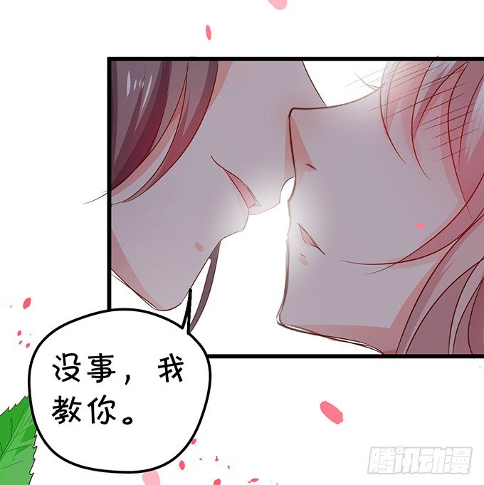 這個狐仙有點兇 - 你你！你怎麼?!(2/2) - 7