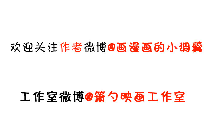 這個狐仙有點兇 - 你你！你怎麼?!(2/2) - 3