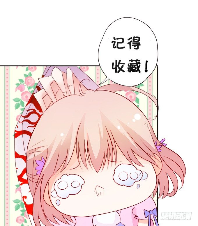 這個狐仙有點兇 - 你你！你怎麼?!(2/2) - 7