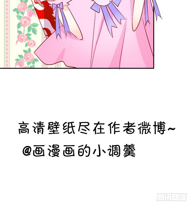 這個狐仙有點兇 - 你你！你怎麼?!(2/2) - 8