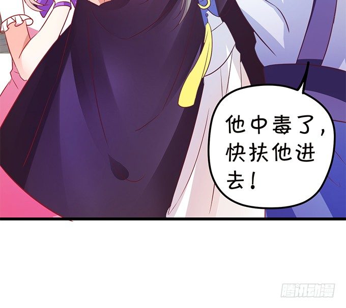 這個狐仙有點兇 - 你你！你怎麼?!(1/2) - 1