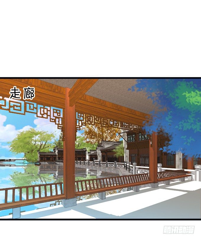 這個狐仙有點兇 - 離修的過去……(1/2) - 1