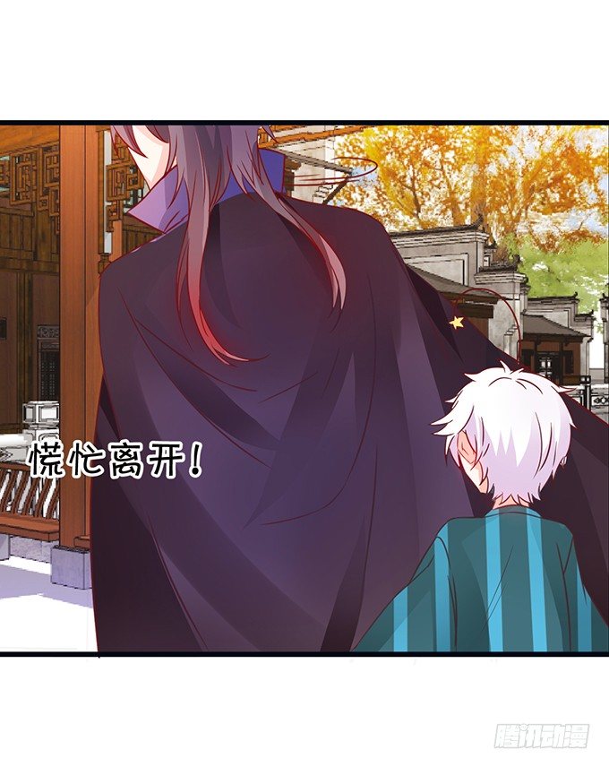 這個狐仙有點兇 - 離修的過去……(1/2) - 7