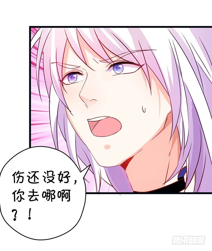 這個狐仙有點兇 - 離修的過去……(1/2) - 8