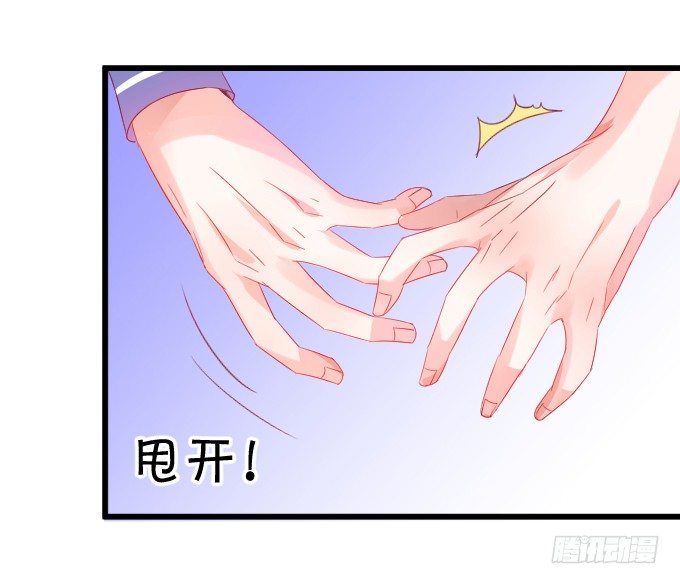 這個狐仙有點兇 - 離修的過去……(1/2) - 6