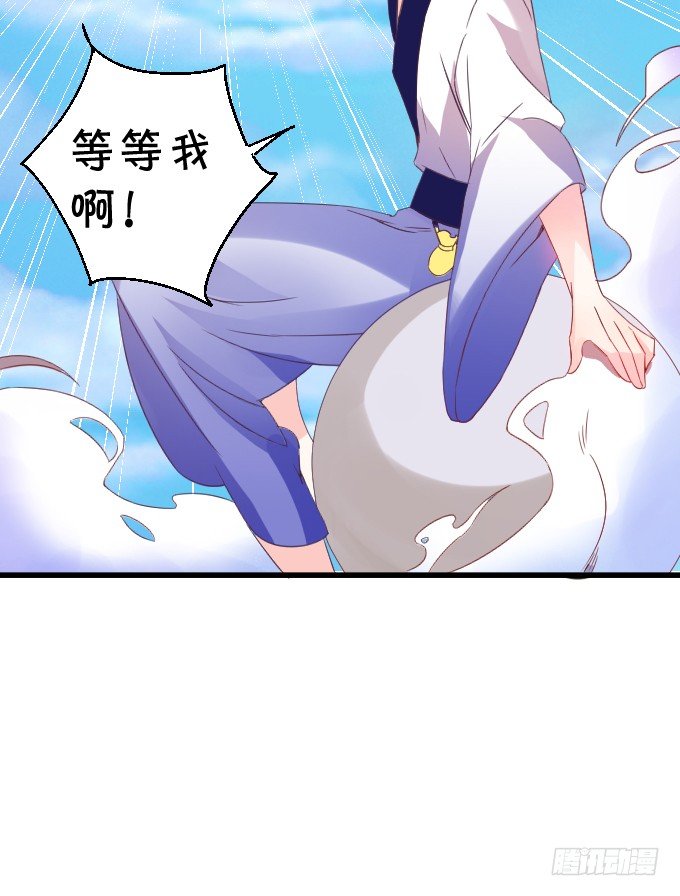 這個狐仙有點兇 - 離修的過去……(1/2) - 3