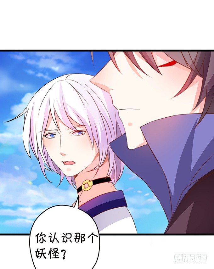 這個狐仙有點兇 - 離修的過去……(1/2) - 5