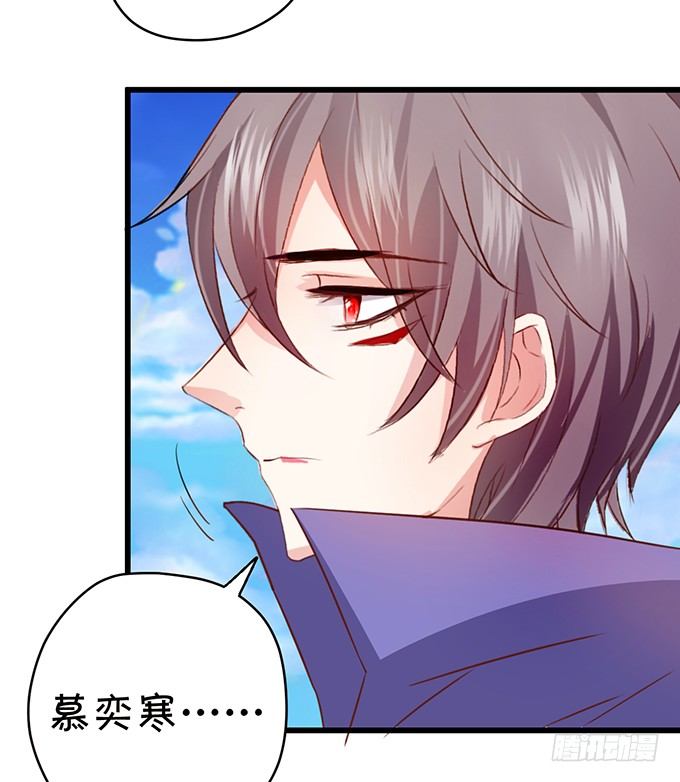 這個狐仙有點兇 - 離修的過去……(1/2) - 6