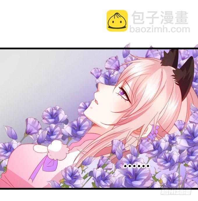 這個狐仙有點兇 - 離修的過去……(1/2) - 4