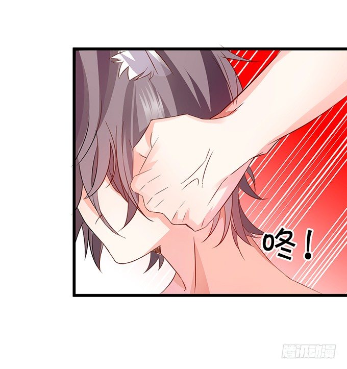 這個狐仙有點兇 - 離修的過去……(1/2) - 4