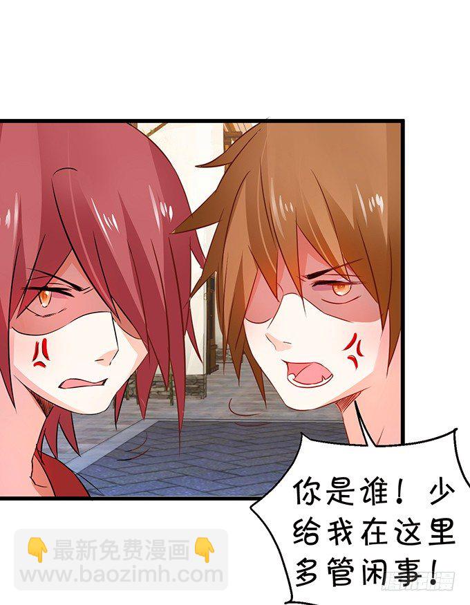 這個狐仙有點兇 - 離修的過去……(1/2) - 1