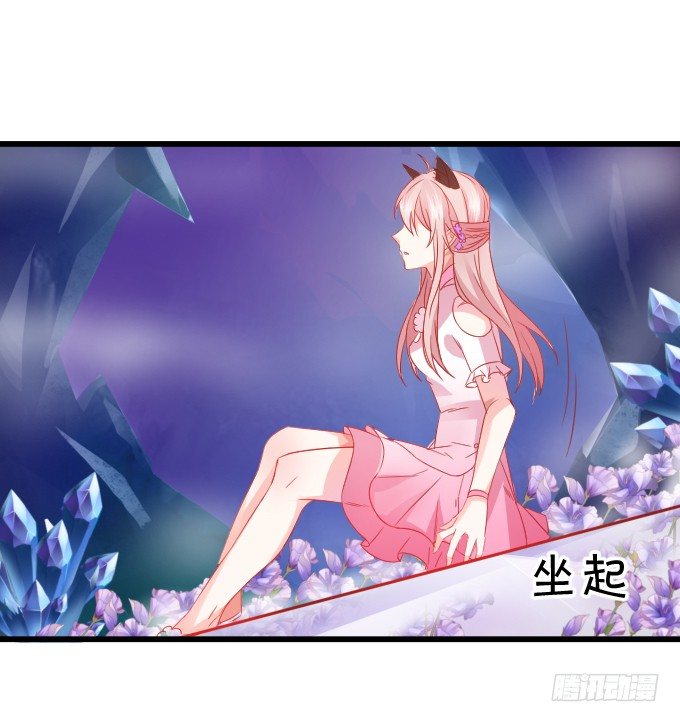 這個狐仙有點兇 - 離修的過去……(1/2) - 5