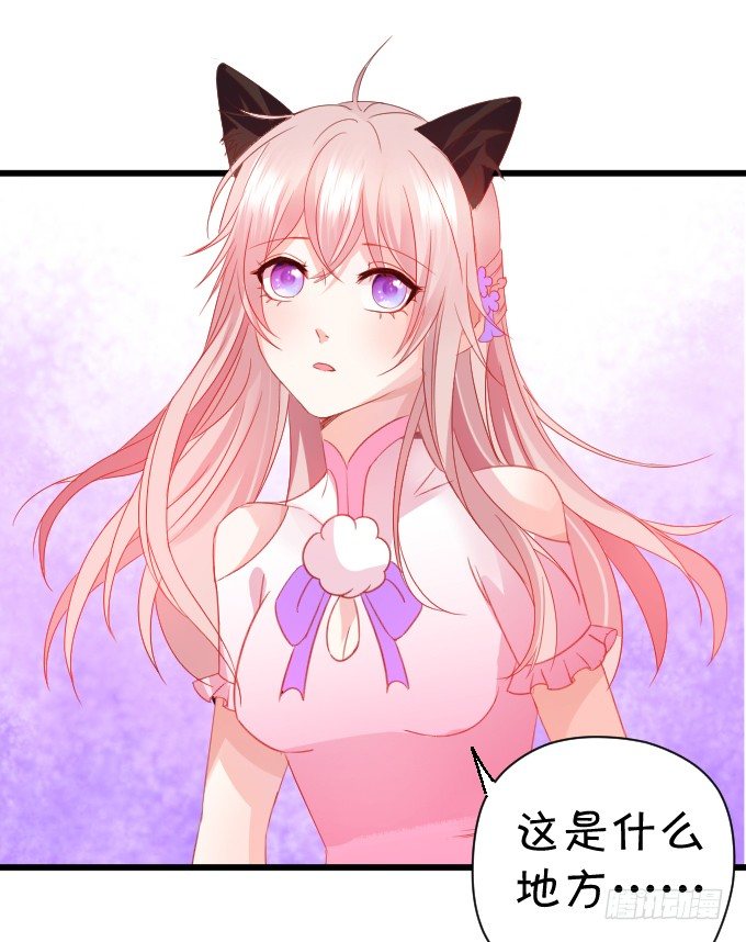 這個狐仙有點兇 - 離修的過去……(1/2) - 6