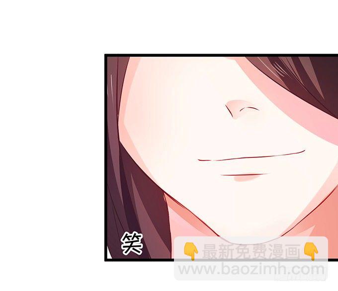 這個狐仙有點兇 - 離修的過去……(2/2) - 3