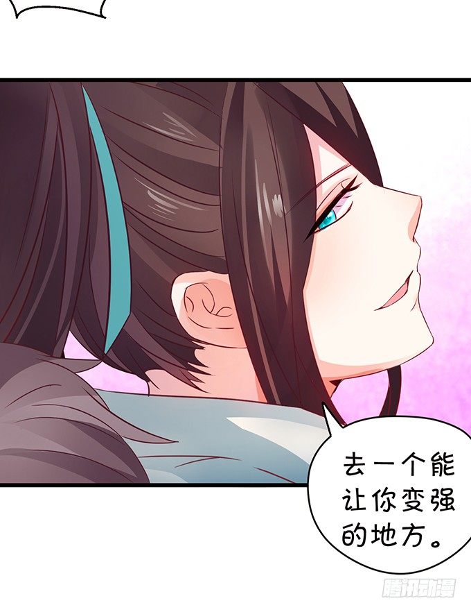 這個狐仙有點兇 - 離修的過去……(2/2) - 7