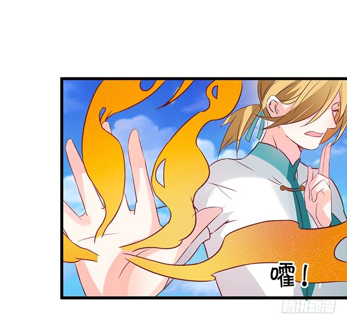 這個狐仙有點兇 - 離修的過去……(2/2) - 3