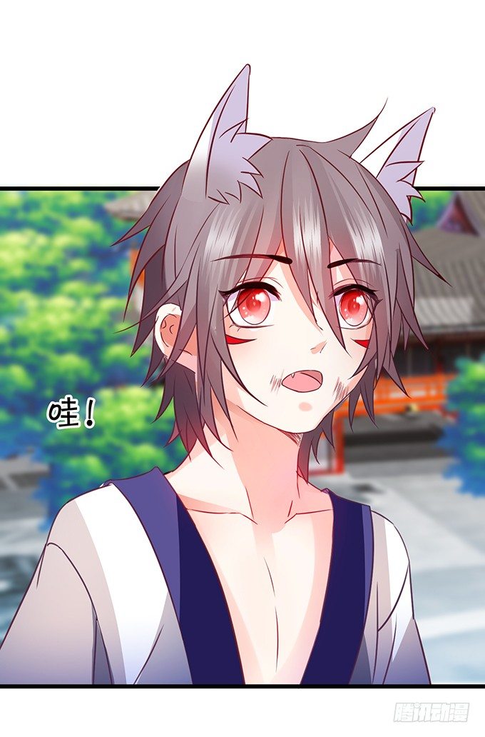 這個狐仙有點兇 - 離修的過去……(2/2) - 4