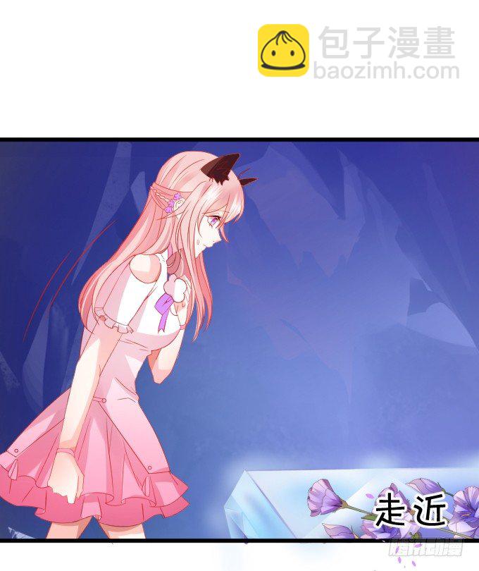 這個狐仙有點兇 - 離修的過去……(1/2) - 1