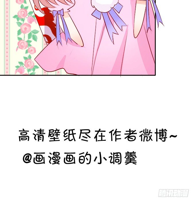 這個狐仙有點兇 - 離修的過去……(2/2) - 4