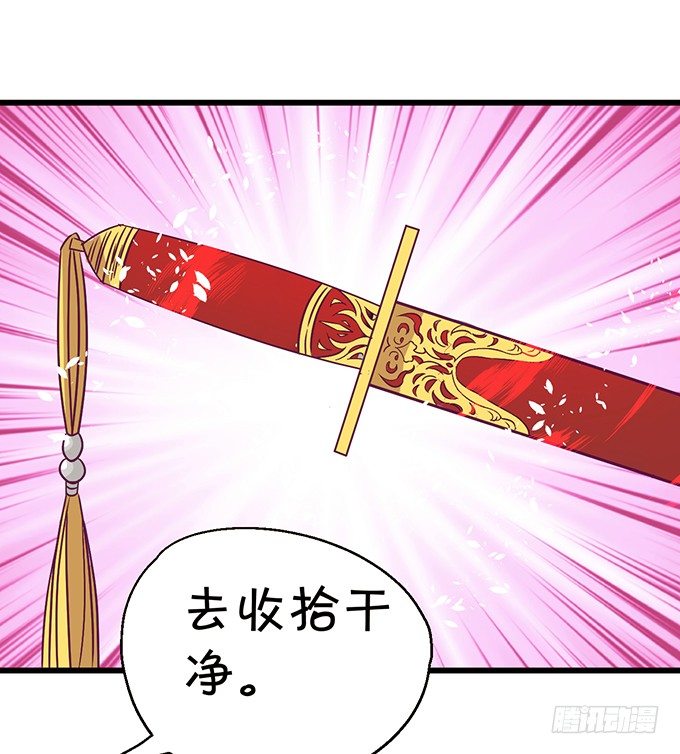 這個狐仙有點兇 - 太好了…終於見到你了！(1/2) - 2