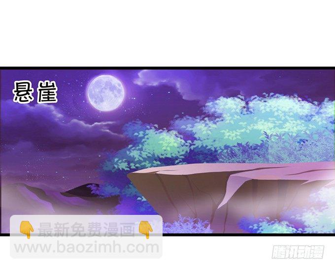 這個狐仙有點兇 - 太好了…終於見到你了！(1/2) - 7